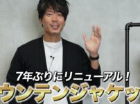 ノースフェイス マウンテンジャケット新旧モデルを並べた冒頭カット