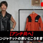 たくぞーがマウンテンジャケット（オレンジ）を着用してラオーのフィギュアを手に持つオープニングカット