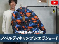 たくぞーがノースフェイス キャンプシエラショート ノベルティ柄ダウンを着用しているオープニングカット