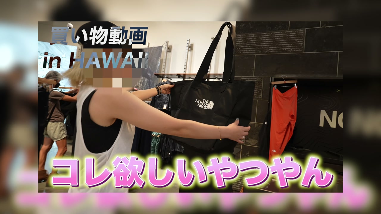 ハワイのノースフェイス店舗外観・入り口付近の様子