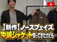 ノースフェイス リバーシブル インサレート アクションジャケットをたくぞーが手に取って紹介しているオープニングカット