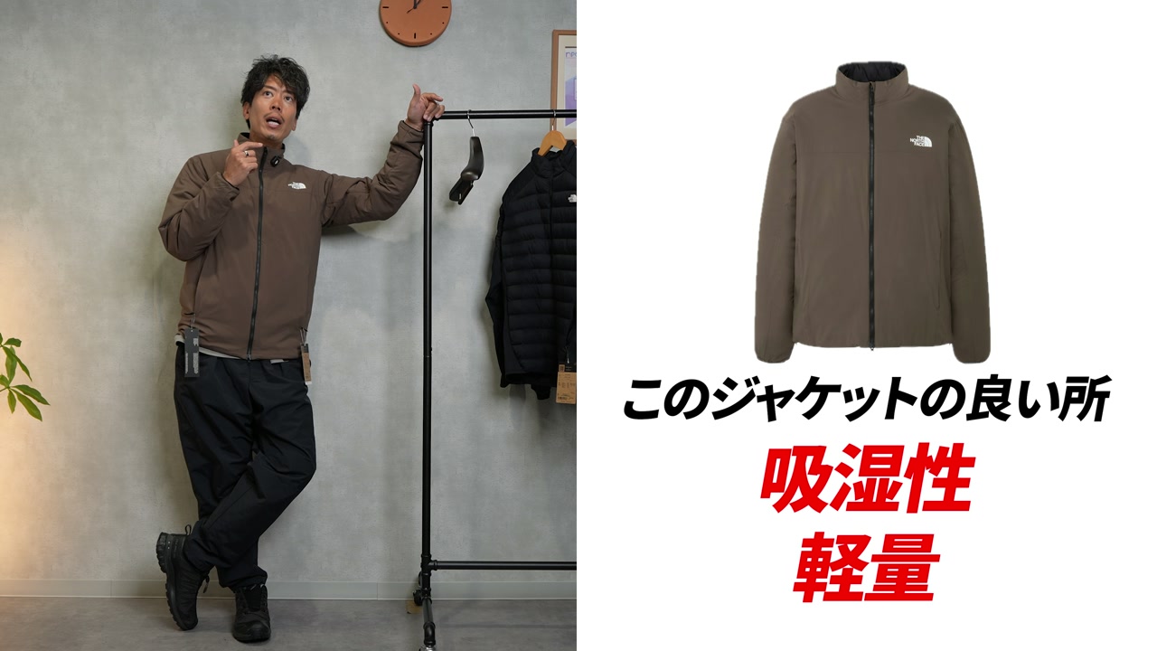 ジャケットを片手で持ち上げて軽さをアピールしているたくぞーのカット