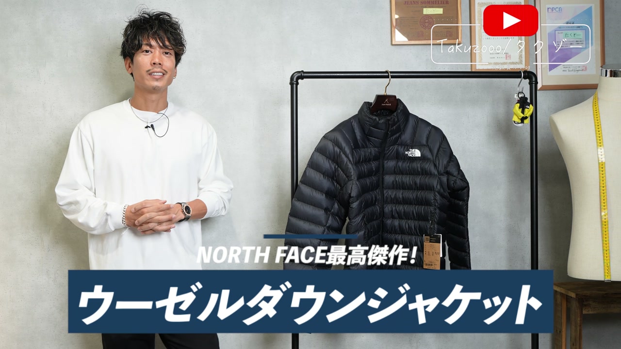 ノースフェイス ウーゼルジャケット 着用レビュー