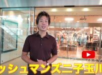 オッシュマンズ二子玉川店の外観または入口付近のカット