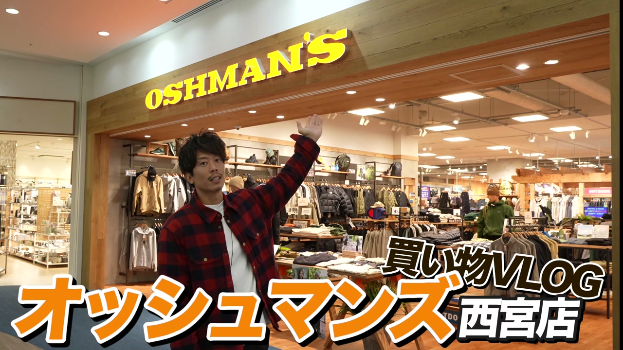 オッシュマンズ西宮ガーデンズの店内入口付近・たくぞーと店長が並んでいるカット
