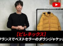 ピレネックス スプートニックミニ リップストップ2 イエロー 着用全身カット