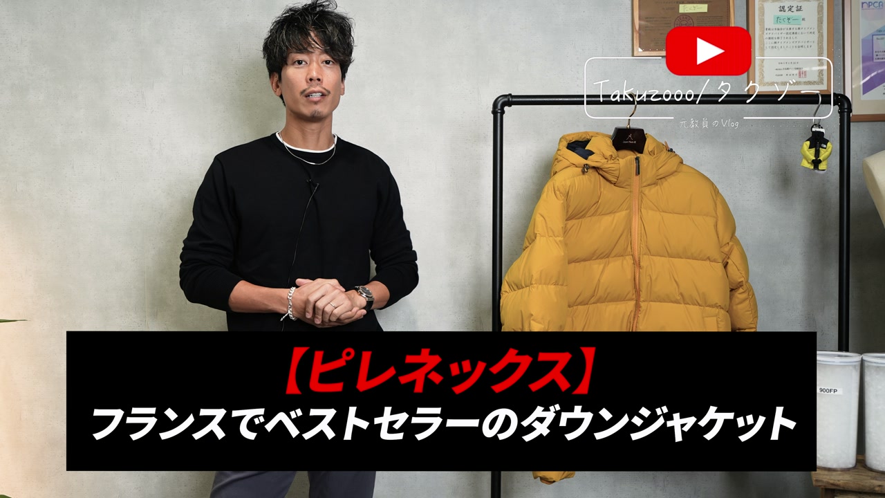 ピレネックス スプートニックミニ リップストップ2 イエロー 着用全身カット