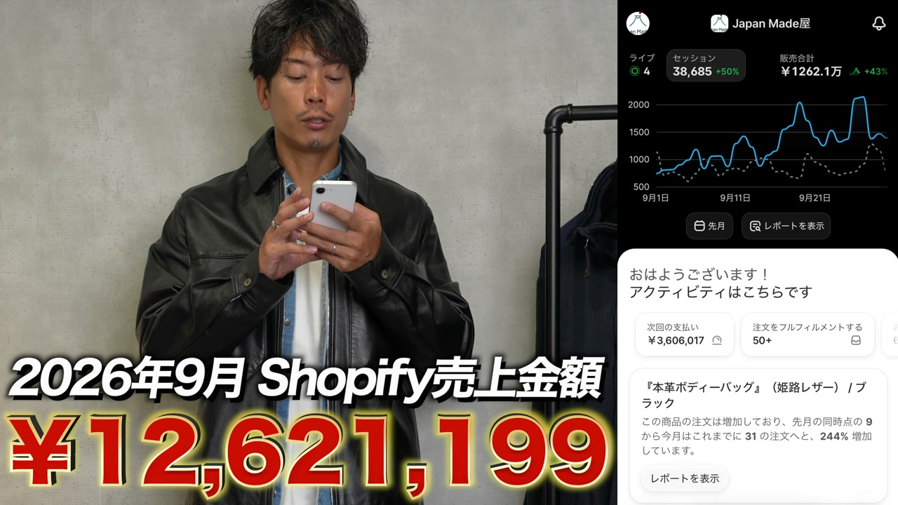 9月売上1262万円の発表画面またはたくぞーさんの語りカット