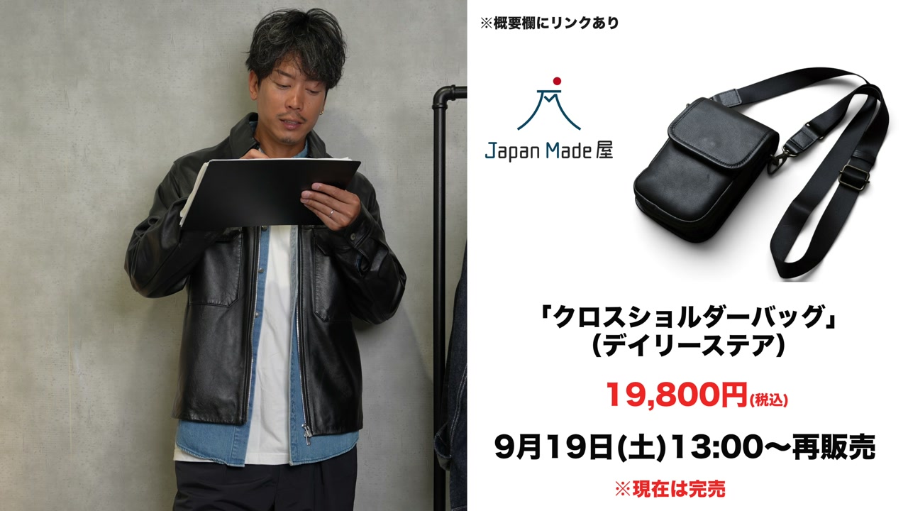 クロスショルダーバッグの商品カット