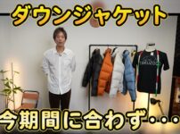 たくぞーがダウンジャケット制作の進捗を話している冒頭カット