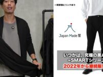 たくぞーが究極の黒パンツを着用して正面を向いているカット