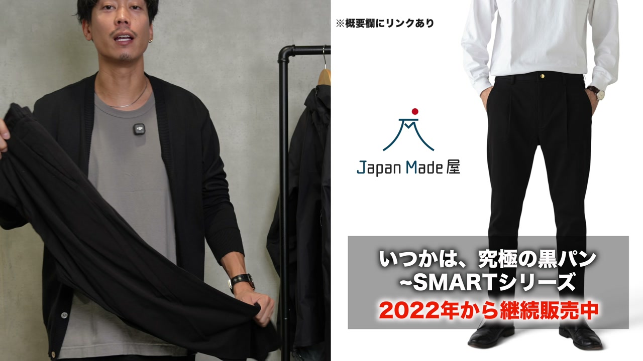 たくぞーが究極の黒パンツを着用して正面を向いているカット