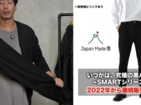 たくぞーが究極の黒パンツを履いて紹介しているオープニングカット
