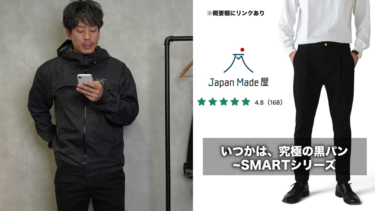 たくぞーが黒パンツのMサイズを履いたシルエットカット