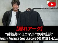 Veilance Mionn Insulated Jacket Mを着用したたくぞーさん・全身コーディネート