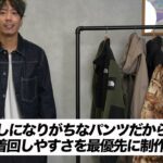 たくぞーさんが防水イージーパンツを着用して正面から映っているカット