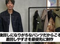 たくぞーさんが防水イージーパンツを着用して正面から映っているカット