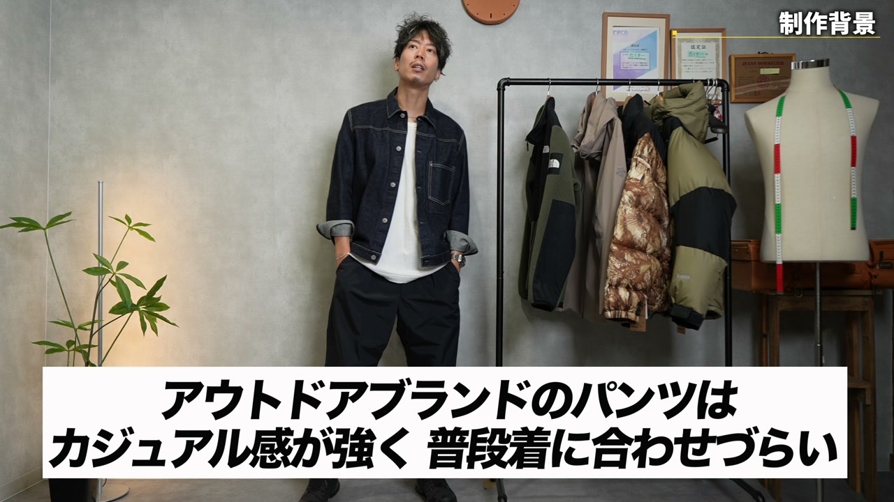 防水イージーパンツの正面シルエット・テーパードラインがわかるカット